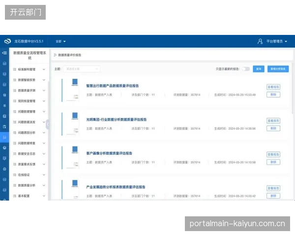 数据资产入表推进 体育产业链协同价值评估体系完善