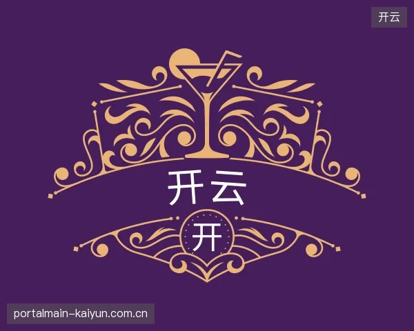 知道开云集团